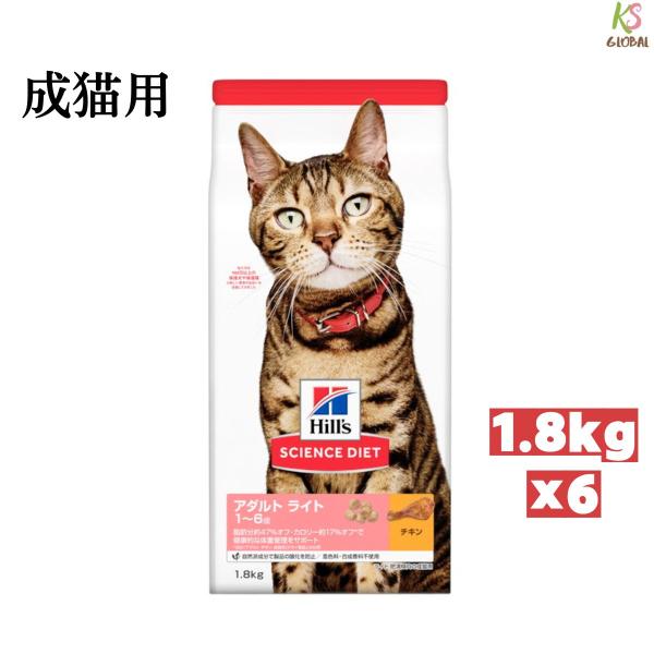 [1.8kg×6個]サイエンス ダイエット　ライト　チキン　肥満傾向の成猫用