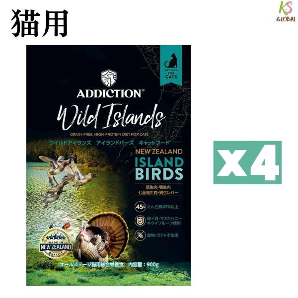 【900g×4個】ワイルドアイランズ アイランドバーズ グレインフリー キャットフード