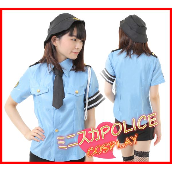 ミニスカポリス 婦警 ポリス レディース コスプレ 衣装 （制服+網タイツ ）