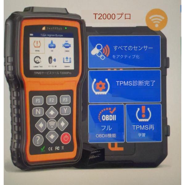 FOXWELL T2000 WF TPMS プログラマーツール TPMS タイヤ空気圧 監視システム...