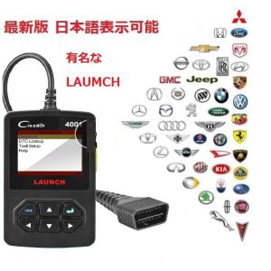 故障診断 Launch  obd2 OBD 日本語 リセット スキャナー