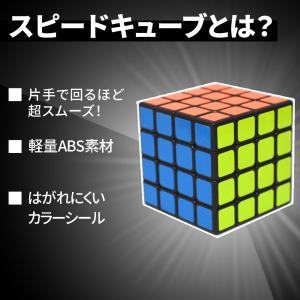 スピードキューブ ルービックキューブ 3D パ...の詳細画像1