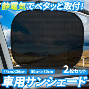 車用 サンシェード 静電気 ワンタッチ 折りたたみ