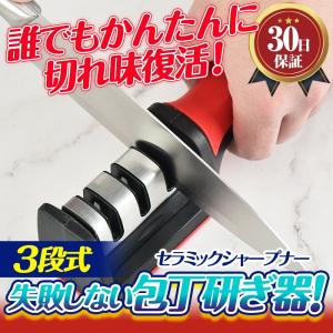 包丁研ぎ 誰でも 簡単 セラミック シャープナー 