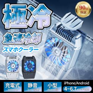 スマホ 用 冷却 ファン クーラー 冷却台 携帯電話