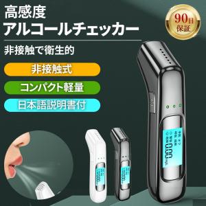 アルコール チェッカー 検知器 飲酒 簡易検査 吹き込み式