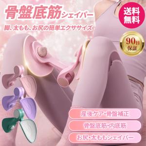 美尻シェイパー 美尻トレ 運動器具 エクササイズ