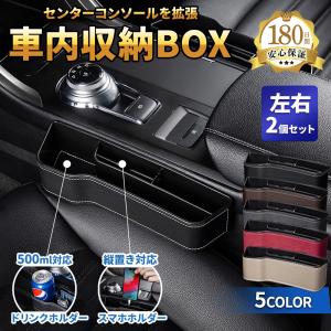 車 用 隙間 収納 ボックス ドリンク ホルダー センターコンソール