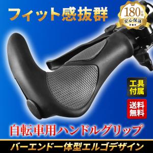 自転車 グリップ ハンドル カバー ロード バイク