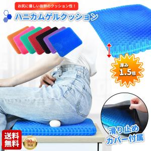 ジェルクッション ゲルクッション ハニカム構造