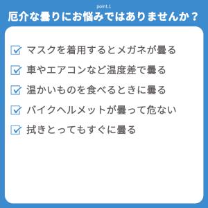 メガネ 曇り止め メガネ 拭き クリーナー 1...の詳細画像1