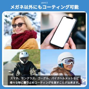 メガネ 曇り止め メガネ 拭き クリーナー 1...の詳細画像5