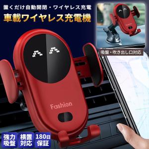 スマホホルダー 車 充電 スマホスタンド 車載 自動開閉