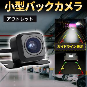 バックカメラ 小型 防水 IP68 CCD フロント リヤ 角型