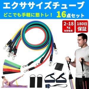 トレーニングチューブ エクササイズ バンド ゴム