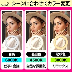 リングライト クリップ 卓上 美肌 撮影 テレ...の詳細画像2