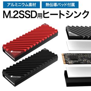 ヒートシンク M.2 2280 SSD用 耐腐食性 防錆性 ショットブラスト加工 放熱 熱伝導シリコンパッド アルミニウム合金