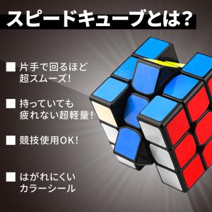 スピードキューブ ルービックキューブ 3D パ...の詳細画像1
