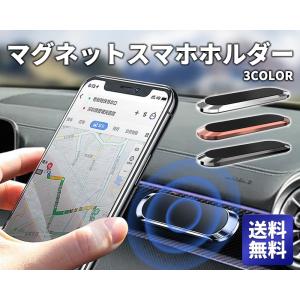 スマホホルダー 車載 マグネット 磁石 スタンド Android iPhone 強力 吸着 プレート 両面テープ ダッシュボード 簡単脱着 ネオジム 送料無料