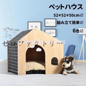 犬小屋 ペットハウス 小屋 ペット ドッグハウス ログ犬舎 ゲージ 簡易 折りたたみ 取り外し可 屋根付き 屋内屋外 天然木製 小中型犬用 組み立て簡