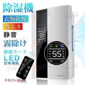 除湿機 衣類乾燥 電気代安い 110v ハイブリッド式 25db 除湿器 衣類乾燥除湿機 省エネ 静音 安い 冬 デシカント パワフル コンプレッサー式