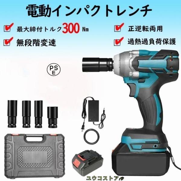 【2024最新品】インパクトレンチ 電動インパクトドライバー トルク300N.m タイヤ交換 マキタ...