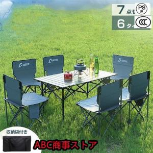 【７点セット】折りたたみテーブルと椅子 　アウトドア リクライニングチェア BBQ ロールテーブル キャンプ用 折り畳み コンパクト 超軽量 耐荷重｜ksi-st2