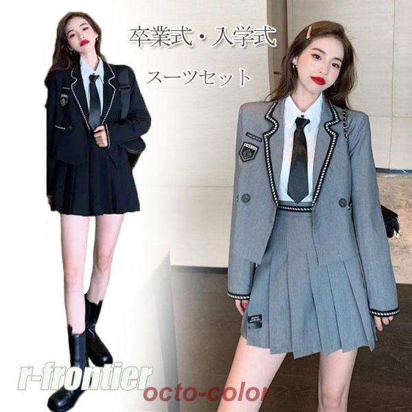 入学式 スーツ 女の子 高校生 韓国 なんちゃって制服 フォーマル 女の子 レディース 大きいサイズ...