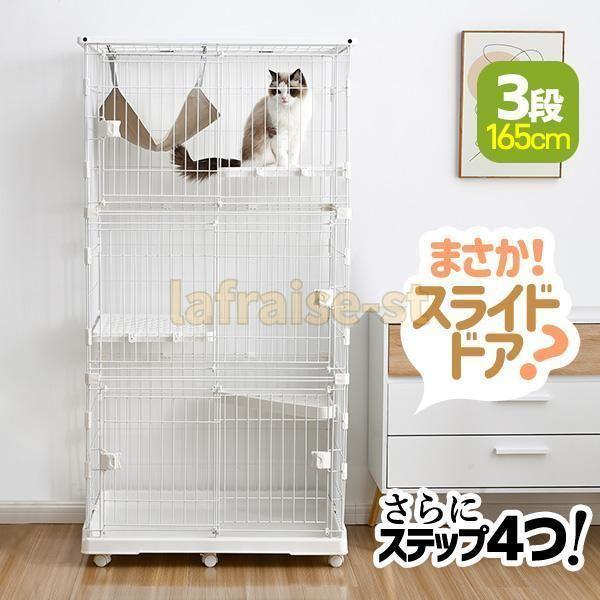 (10％OFFクーポン)猫 ケージ 3段 スライドドアタイプ キャスター付き キャットケージ 大型 ...