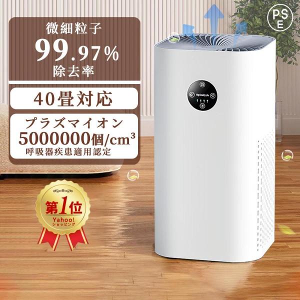 空気清浄機 ペット 花粉 40畳対応 強力浄化 4段調整 小型 消臭 除菌 脱臭 操作簡単 USB ...