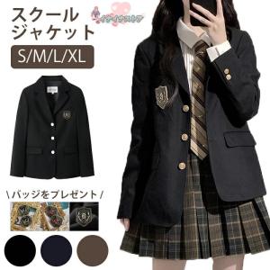 制服 ブレザー ジャケット 学生制服 レディース ガールズ スクール 学生服 通学 高校生 中学生 ジャケット 学校 人気 入学 受験 卒業式 入学式 スクールウェア｜ksi-st2