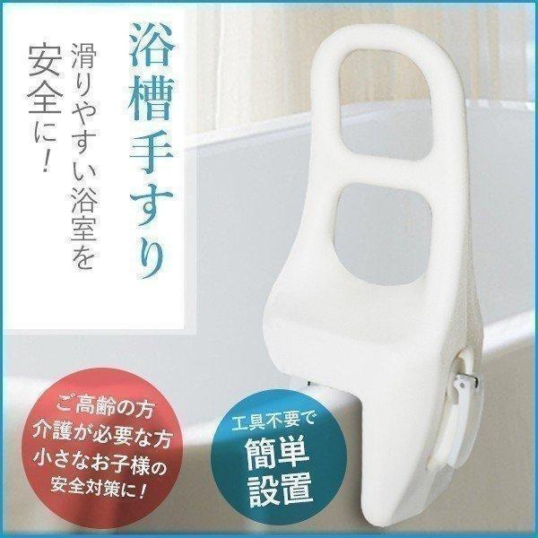 浴槽用手すり 浴槽 手すり 工事不要 お風呂 入浴 立ち上がり 補助 入浴用手すり お風呂手すり 浴...