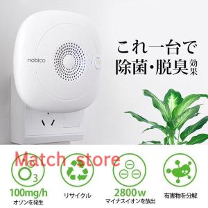 特価空気清浄機 除菌 ウイルス除去 フィルター交換なし ウイルス対策 消臭 脱臭 オゾン脱臭機 マイナスイオン 静音 リビング 部屋 トイレ タバコ 煙 悪臭