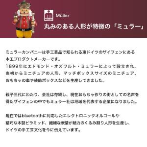 MUELLER 煙出し人形 21cm ビールジ...の詳細画像5