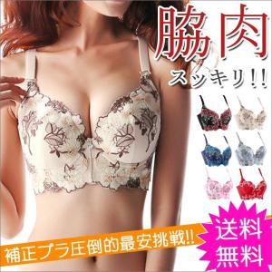 脇肉スッキリ!美バストメイク♪リフトアップブラジャー!綺麗な...