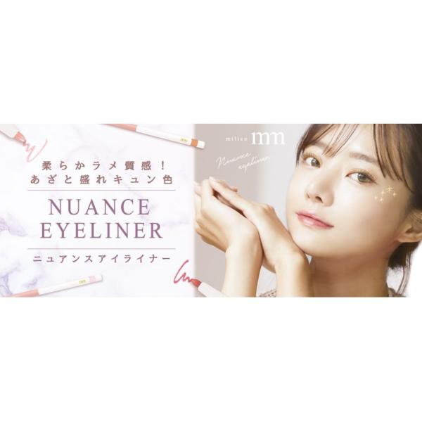 ビューティ ワールド ミリコニュアンスアイライナ 0 3 g
