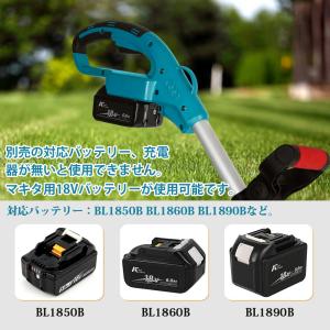 充電式 草刈り機 ATGC01B マキタ18V...の詳細画像5