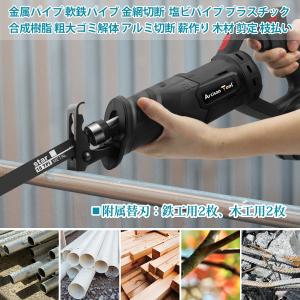 AT 充電式 レシプロソー(黒) コードレス ...の詳細画像2