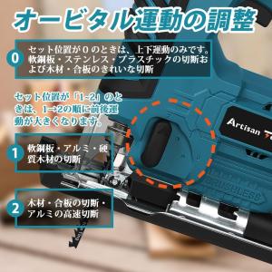 充電式ジグソー ATJS01B 工具 電動のこ...の詳細画像5