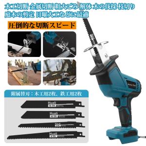 AT 充電式 小型レシプロソー(青) コードレ...の詳細画像1
