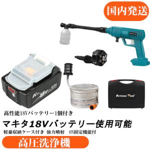 マキタ（makita） MHW180DZ 充電式洗浄機 本体のみ バッテリー充電器