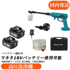 WAKO バッテリー式コードレス高圧洗浄機 軽量 威力 3段階 切替 WAKO バッテリー式コードレス高圧洗浄機 軽量 威力 3段階 切替