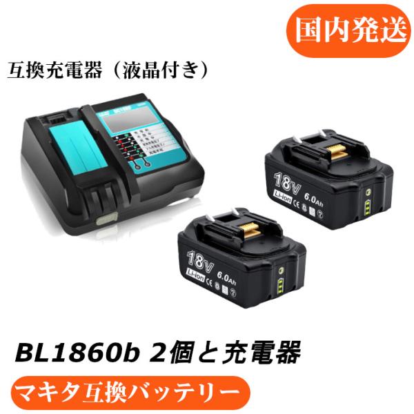 マキタ互換バッテリー 18v 北海道出荷 PB BL1860b 互換バッテリー 18V 6.0Ah ...