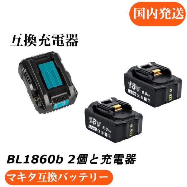 マキタ 互換バッテリー AKP BL1860b-g　残量表示付き 2個セット + DC18RC充電器...