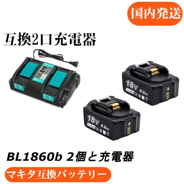 マキタ互換バッテリー 18v 北海道出荷 AKP-g BL1860b 互換バッテリー 18V 6.0...