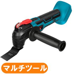 コードレスマルチツール　充電式マルチツール マキタ18Vバッテリー使用可  HY-7040  6段階振動数設定 【本体のみ】バッテリー別売り