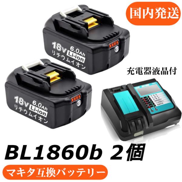 マキタ互換バッテリー 18v PB BL1860b 互換バッテリー 18V 6.0Ah 残量表示付　...