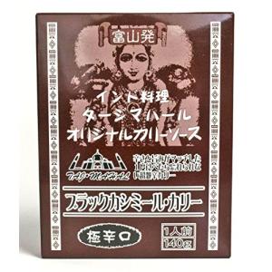 タージ・マハール　ブラックカシミール　10箱セット