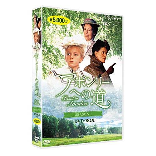 アボンリーへの道 DVD全7巻セット【NHKスクエア限定商品】 [DVD]