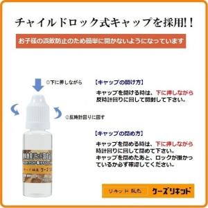 ノーマルリキッド / 無味無臭リキッド25ml...の詳細画像2